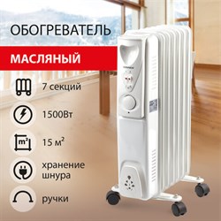 Обогреватель масляный SONNEN DFS-07, 1500 Вт, 7 секций, белый, 453498 - фото 13598608