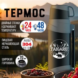 Термос классический, нержавеющая сталь 2 л, черно-серый, 2 кружки, ручка + ремешок, TAIGARU, 608818 - фото 13602070