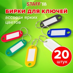 Бирки для ключей КОМПЛЕКТ 20 ШТ., длина 50 мм, инфо-окно 30х15 мм, АССОРТИ, STAFF, 237487, 89 - фото 13604856