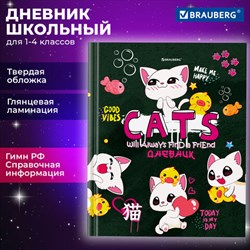 Дневник 1-4 класс 48 л., твердый, BRAUBERG, глянцевая ламинация, с подсказом, "CATS & DUCK", 106831 - фото 13607344