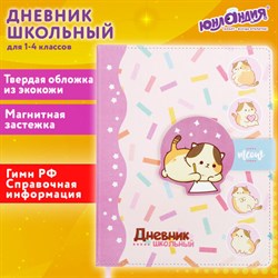 Дневник 1-4 класс 48 л., кожзам (твердая), застежка, ЮНЛАНДИЯ, &quot;Аниме Котики&quot;, 106941