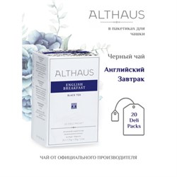 Чай ALTHAUS &quot;English Breakfast&quot; черный, 20 пакетиков в конвертах по 1,75 г, ГЕРМАНИЯ, TALTHB-DP0014