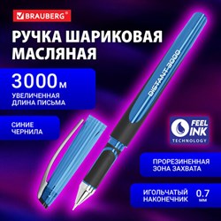 Ручка шариковая масляная BRAUBERG "DISTANT 3000", увеличенная длина письма, СИНЯЯ, линия письма 0,5 мм, 144151 - фото 13610188