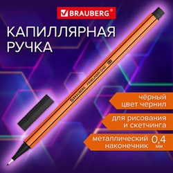 Ручка капиллярная (линер) ЧЕРНАЯ, BRAUBERG "FINE 040", шестигранная, линия письма 0,4 мм, 144139 - фото 13621447