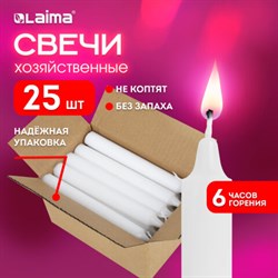 Свечи хозяйственные Maxi Life, до 6 часов, КОМПЛЕКТ 25 шт., H=170 мм, D=21 мм, в коробке, LAIMA, 609203 - фото 13621960