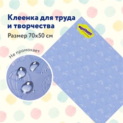 Настольное покрытие ЮНЛАНДИЯ для труда и творческих занятий, ПВХ, "ВОЗДУШНЫЙ ШАР", 50х70 см, 662456 - фото 13622259