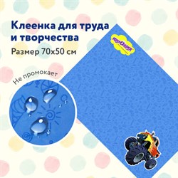 Настольное покрытие ЮНЛАНДИЯ для труда и творческих занятий, ПВХ, "БИГФУТ", 50х70 см, 662458 - фото 13622261