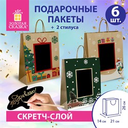 Пакет подарочный НАБОР 6 штук, 21x14x26 см, скретч-слой + стилус, "NY Kraft", ЗОЛОТАЯ СКАЗКА, 591967 - фото 13623395