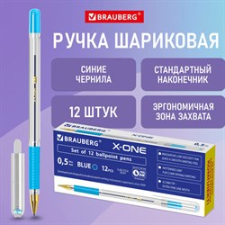 Ручка шариковая с грипом BRAUBERG "X-ONE", КОМПЛЕКТ 12 ШТУК, СИНЯЯ, узел 0,5 мм, линия письма 0,35 мм, 143986 - фото 13642738