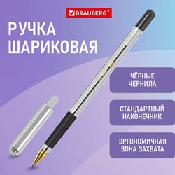 Ручка шариковая с грипом BRAUBERG "X-ONE", ЧЕРНАЯ, корпус прозрачный, узел 0,5 мм, линия письма 0,35 мм, 143988 - фото 13642740