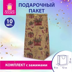 Пакет подарочный КОМПЛЕКТ 10 штук новогодний 12х8х25 см с зажимами, "Паттерн № 2", ЗОЛОТАЯ СКАЗКА, 592123 - фото 13644652