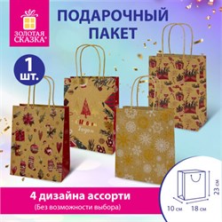 Пакет подарочный (1 штука) новогодний 18x10x23 см, "Kraft Medium", ассорти, ЗОЛОТАЯ СКАЗКА, 592124 - фото 13644653