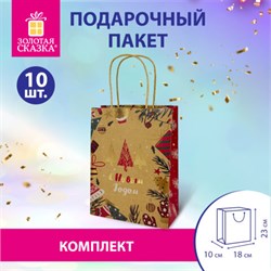 Пакет подарочный КОМПЛЕКТ 10 штук новогодний 18x10x23 см, "Merry Christmas", ЗОЛОТАЯ СКАЗКА, 592125 - фото 13644654