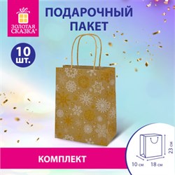 Пакет подарочный КОМПЛЕКТ 10 штук новогодний 18x10x23 см, "Снежинки", ЗОЛОТАЯ СКАЗКА, 592126 - фото 13644655