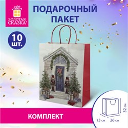 Пакет подарочный КОМПЛЕКТ 10 штук новогодний 26x32x13 см, "Новогодняя Сказка", ЗОЛОТАЯ СКАЗКА, 592131 - фото 13644660