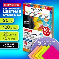 Бумага цветная 20 цветов BRAUBERG MULTICOLOR А4, 80 г/м2, 100 л. (20 цветов x 5 листов), 116649 - фото 13661833