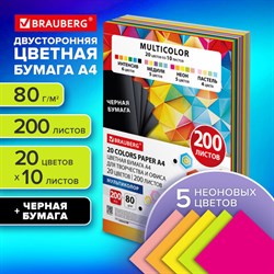 Бумага цветная 20 цветов BRAUBERG MULTICOLOR А4, 80 г/м2, 200 л. (20 цветов x 10 листов), 116650 - фото 13661834