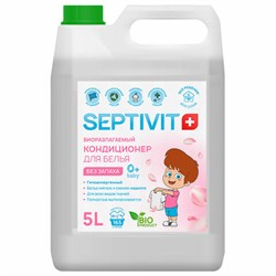 Кондиционер-ополаскиватель гипоаллергенный 5 л, SEPTIVIT "Без запаха", биоразлагаемый - фото 13662078