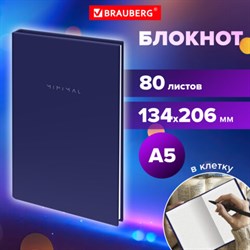 Блокнот А5 134х206 мм, 80 л., твёрдый, клетка, BRAUBERG "Minimal", синий, 116439 - фото 13672687