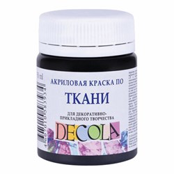 Краска по ткани акриловая "Декола", банка 50 мл, черная, Невская Палитра, 4128810 - фото 13686914