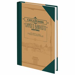 Ежедневник недатированный А5 145х215 мм, ламинированная обложка, 160 л., STAFF, "Под книгу", 115563 - фото 13694834