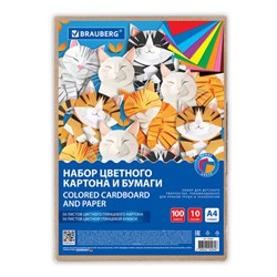 Набор цветного картона и бумаги А4 50+50 л., 10 цветов (картон мелованный + бумага офсетная) в коробке, BRAUBERG, 116421 - фото 13694865
