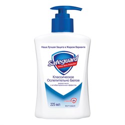 Мыло жидкое антибактериальное 225 мл, SAFEGUARD (Сейфгард) "Классическое", дозатор, 706543 - фото 13695322