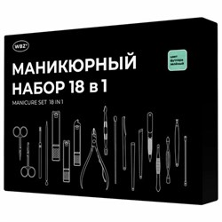 Универсальный набор для маникюра и педикюра 18 в 1 в футляре, STANDARD, зеленый, WBZ, 609489 - фото 13713373