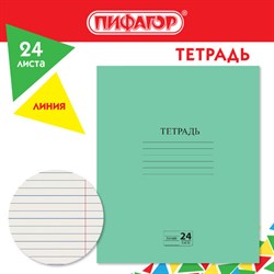 Тетрадь ЗЕЛЁНАЯ обложка 24 л., линия с полями, офсет №2 ЭКОНОМ, "ПИФАГОР", 107126 - фото 13742803