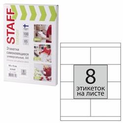 Этикетка самоклеящаяся 105х70 мм, 8 этикеток, 65 г/м2, 100 л., STAFF "EVERYDAY" (сырье Финляндия), 111835 - фото 13742894