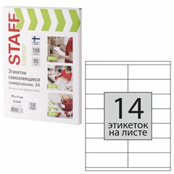 Этикетка самоклеящаяся 105х41 мм, 14 этикеток, 65 г/м2, 100 л., STAFF "EVERYDAY" (сырье Финляндия), 111839 - фото 13742895