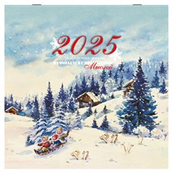 Календарь настенный перекидной на 2025 г., BRAUBERG, 12 листов, 29х29 см, "Советские открытки", 116170 - фото 13743124