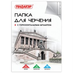 Папка для черчения БОЛЬШАЯ А3, 297х420 мм, 10 л., 160 г/м2, рамка с горизонтальным штампом, ПИФАГОР, 129228 - фото 13743284
