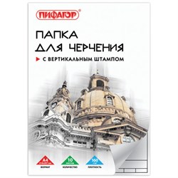 Папка для черчения А4, 210х297 мм, 10 л., 160 г/м2, рамка вертикальный штамп, ПИФАГОР, 129231 - фото 13743286