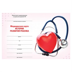 Медицинская карта "История развития ребенка", форма №112, 96 л., картон, А5 (205х150 мм), для девочки, STAFF, 130230 - фото 13743326