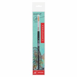 Кисть художественная проф. BRAUBERG ART CLASSIC, синтетика жесткая, круглая, № 6, короткая ручка, 200649 - фото 13743843