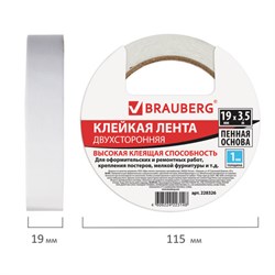 Клейкая двухсторонняя лента 19 мм х 3,5 м, НА ВСПЕНЕННОЙ ОСНОВЕ, 1 мм, прочная, BRAUBERG, 228326 - фото 13744203