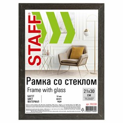 Рамка 21х30 см со стеклом, багет 18 мм МДФ, STAFF "Grand", цвет венге, 391330 - фото 13747038