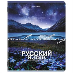 Тетрадь предметная КЛАССИКА ПРИРОДА 48 л., обложка картон, РУССКИЙ ЯЗЫК, линия, подсказ, BRAUBERG, 405091 - фото 13747116