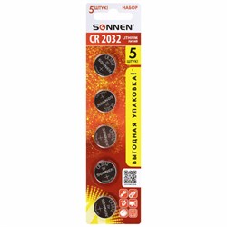 Батарейки литиевые SONNEN Lithium CR2032 "таблетки, дисковые, кнопочные" КОМПЛЕКТ 5 шт., блистер, 455504 - фото 13747290