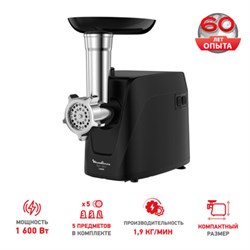 Мясорубка MOULINEX ME112832, 1600 Вт, производительность 1,9 кг/мин, 5 насадок, реверс, пластик, черная, 8010000864 - фото 13747475