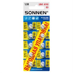 Батарейки алкалиновые "таблетка" КОМПЛЕКТ 10 шт., SONNEN Alkaline, 192A (G3, LR41), в блистере, 457134 - фото 13747711