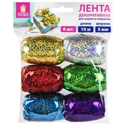 Лента упаковочная декоративная для подарков, голограф, 6 шт., 5 мм х 10 м, цвет ассорти, ЗОЛОТАЯ СКАЗКА, 591829 - фото 13748511