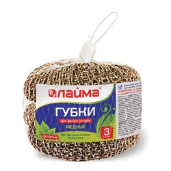 Губки (мочалки) медные, сетчатые, 3х15 г, КОМПЛЕКТ 3 шт., для посуды, гриля, плиты, LAIMA, 603104 - фото 13748721