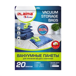 Вакуумные пакеты с клапаном для хранения вещей, КОМПЛЕКТ 20 шт., НАСОС в комплекте, LAIMA, 608926 - фото 13749186