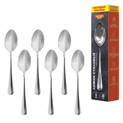 Ложки столовые 20 см, STANDARD, КОМПЛЕКТ 6 шт., полированная нержавеющая сталь, серебристые, DASWERK, 609077 - фото 13749201
