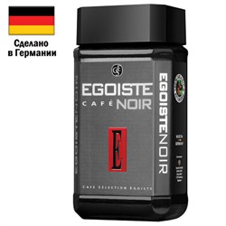 Кофе растворимый EGOISTE "Noir" 100 г, стеклянная банка, сублимированный, ГЕРМАНИЯ, 4492 - фото 13749342