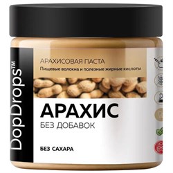 Паста Арахисовая DOPDROPS без добавок, 500 г, пластиковая банка, DOPD-PB500-NATU - фото 13749437