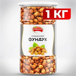 Фундук сырой очищенный NARMAK, 1 кг - фото 13749507