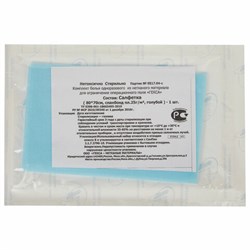 Простыня голубая стерильная 70х80 см, спанбонд 25 г/м2, ГЕКСА - фото 13749555